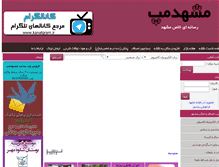 Tablet Screenshot of mashhadmap.com